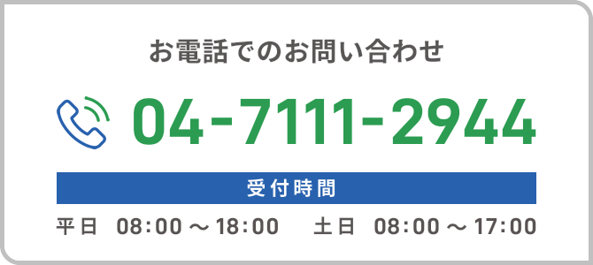 0471112944 営業時間　平日 8:00-18:00 土日 8:00-17:00